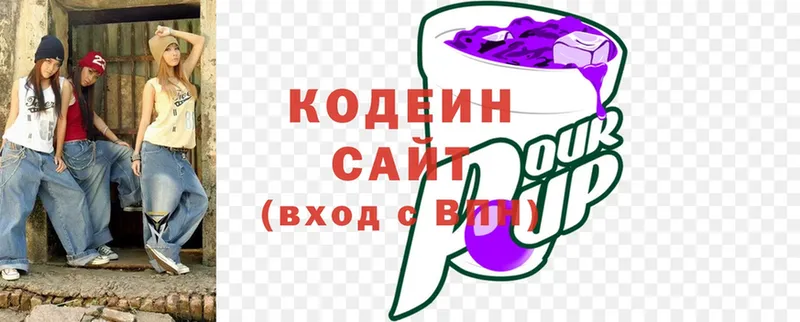 Кодеин Purple Drank  где купить   Игра 