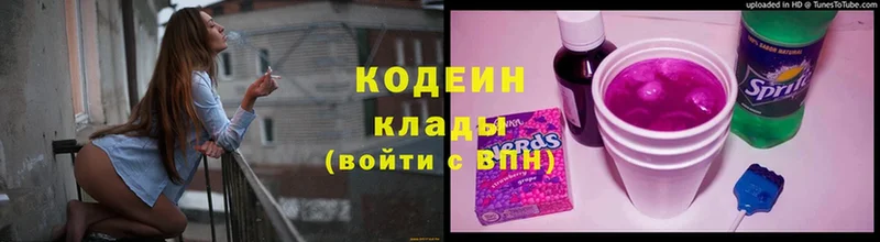 Кодеин напиток Lean (лин) Игра